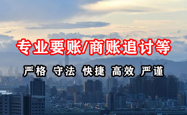 岳阳收账公司